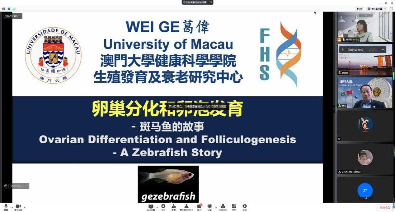 网络报告会截频（香蕉视频
供图）