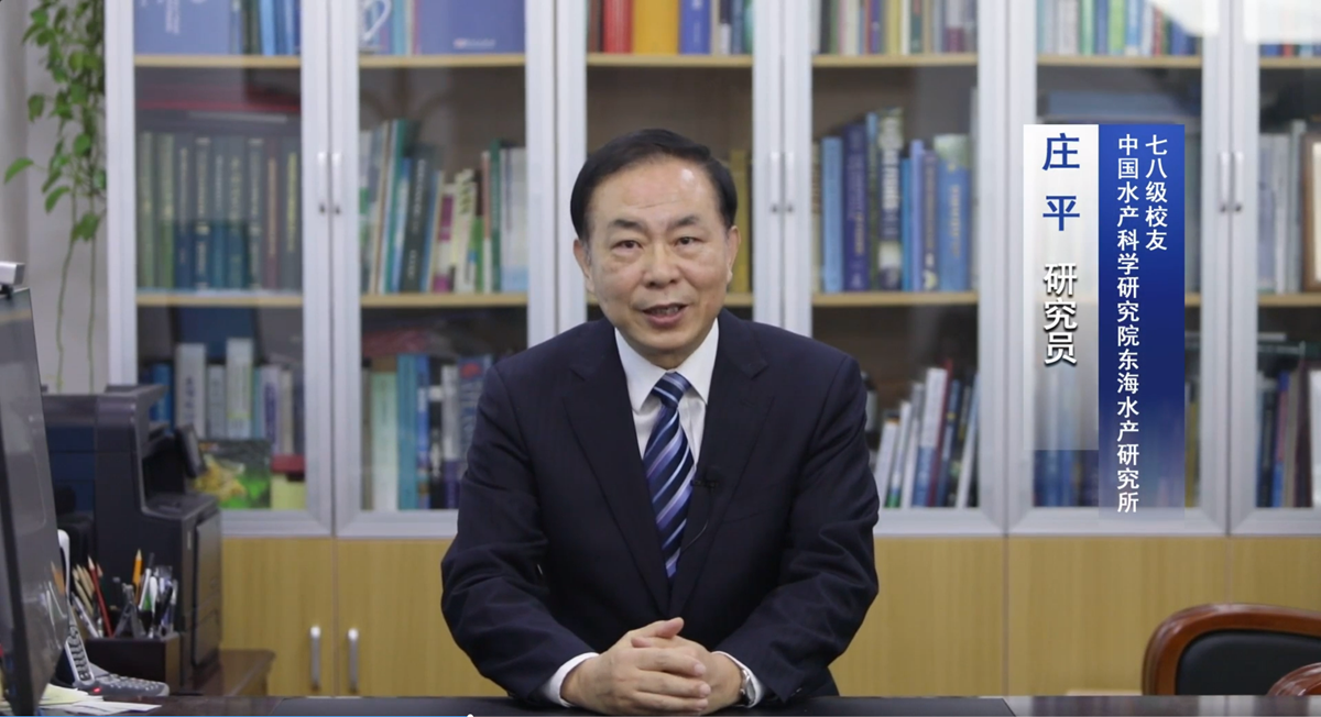 78级校友庄平(水科院东海香蕉视频
研究所原所长)_副本